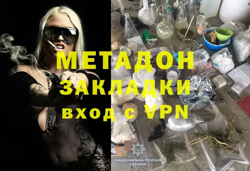 МЕТАДОН methadone  blacksprut как войти  Рославль  закладки 